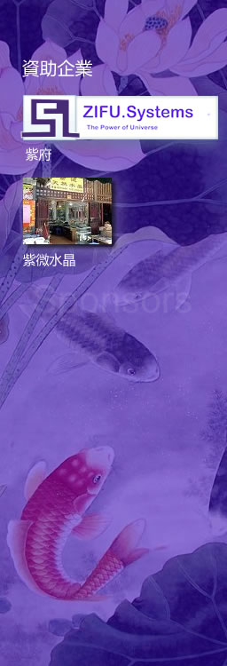 資助企業列表
